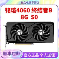 MAXSUN 銘瑄 RTX4060 終結(jié)者 B黑 8g