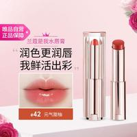 LANCOME 蘭蔻 全新是我亮采水唇膏42 清透水潤(rùn)口紅潤(rùn)唇膏