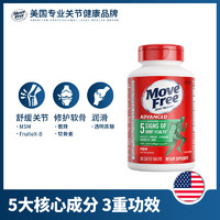 Move Free 益節(jié) 氨糖軟骨素 綠瓶 120粒