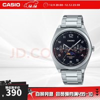 CASIO 卡西歐 男士石英手表 MTP-M300D-1AVDF