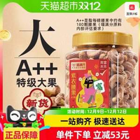 喵滿分 越南 A180 紫皮大腰果 400g*3件