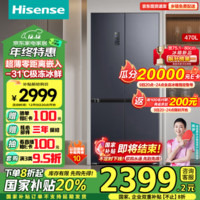 Hisense 海信 470L 嵌入式四開門冰箱十字家用冰箱 BCD-470WMK3DPU