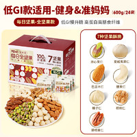 Be&Cheery 百草味 混合每日全堅(jiān)果7+0低GI慢升糖600g