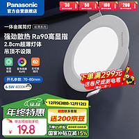 Panasonic 松下 led全鋁筒燈超薄客廳吊頂過道嵌入式孔燈 6.5W白色4000K開孔75  6.5W 暖白