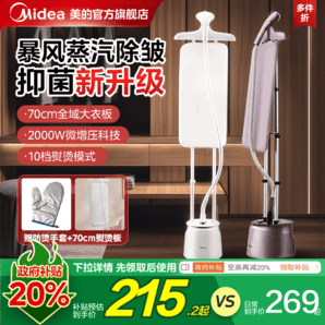 【政府補貼20%】美的新款家用掛燙機蒸汽熨斗熨燙機服裝店小型