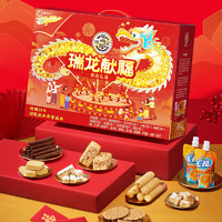 徐福記 瑞龍獻(xiàn)福混合禮盒1244g年貨新年拜年禮盒零食大禮包