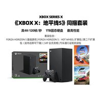 Microsoft 微軟 Xbox Series X 游戲機(jī)+地平線5 套裝