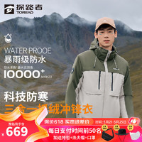 TOREAD 探路者 三合一沖鋒衣戶(hù)外御寒防風(fēng)外套可拆卸帽登山服款劉昊然同款