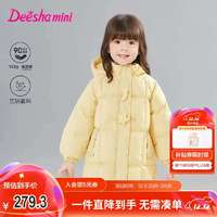 Deesha 笛莎 童裝女童冬季女寶寶連帽長款羽絨服