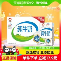 yili 伊利 純牛奶 250ml*18盒