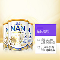 Nestlé 雀巢 超級(jí)能恩3段含活性益生菌適度水解嬰幼兒奶粉800g*3罐