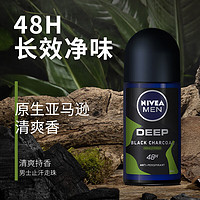 NIVEA 妮維雅 男士干爽止汗走珠 50ml