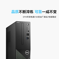 DELL 戴爾 國家補貼 成就3030S 臺式電腦(14代i5-14400 16G DDR5高頻內(nèi)存 1T )23.8護眼大屏 辦公學(xué)習(xí)生產(chǎn)力