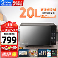 Midea 美的 微烤二合一