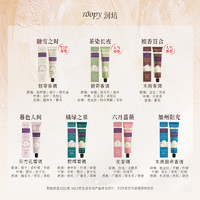 ROOPY 潤(rùn)培 第3代香氛護(hù)手霜保濕滋潤(rùn)持久留香女生護(hù)手霜平價(jià)