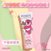 MINISO 名創(chuàng)優(yōu)品 旁氏潔面乳 100g*1支