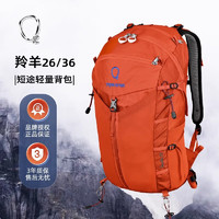 STRONG OXYGEN 強(qiáng)氧 新款 強(qiáng)氧登山包 羚羊26L徒步旅行戶外背包 26L