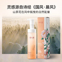 simpcare 溪木源 山茶花氨基酸洗面奶 150mlx2+155mlx2