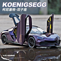 中精質造 柯尼塞格雙子座-GT 配底座+燈光音效+禮盒