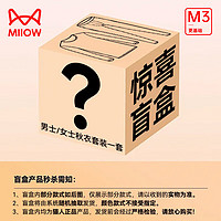 Miiow 貓人 女士保暖內(nèi)衣套裝 盲盒