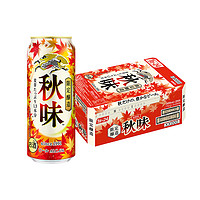 KIRIN 麒麟 秋味啤酒秋季限定500ml*24罐麥芽箱裝啤酒日本進(jìn)口