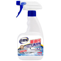 老管家 彈窗隨機(jī)券）老管家 重油污清洗劑500ml*2檸檬香強(qiáng)力廚房重油污清潔劑油煙機(jī)凈清除劑