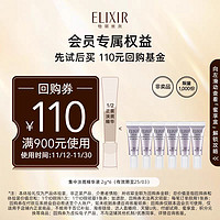 ELIXIR 怡麗絲爾 純肌凈白集中淡斑精華液2g*6