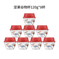 yoplait 優(yōu)諾 中國(guó)大陸 希臘式酸奶堅(jiān)果谷物杯 120g*8