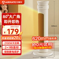 AIRMATE 艾美特 取暖器家用塔式立式暖風(fēng)機(jī)臥室客廳廣角搖頭暖腳熱風(fēng)機(jī)HP21-K99