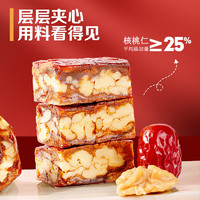 Be&Cheery 百草味 棗仁派500g 棗夾核桃蜜餞果干零食堅(jiān)果紅棗大棗獨(dú)立包裝