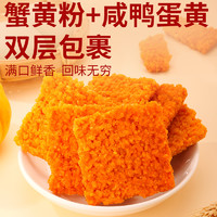 Comefun 刻凡 蟹黃鍋巴 整箱1斤（蟹香蛋黃鍋巴250g送250g）