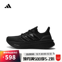 adidas 阿迪達斯 男子ULTRABOOST 5跑步鞋 ID8812
