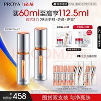 PROYA 珀萊雅 雙抗精華3.0 精華30ml*2贈(zèng)7.5ml*7+面膜4片（含會(huì)員直播加贈(zèng)）