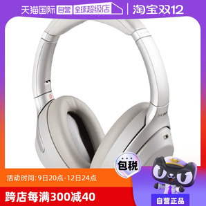 【自營】SONY WH-1000XM4 索尼頭戴式無線藍牙降噪耳機