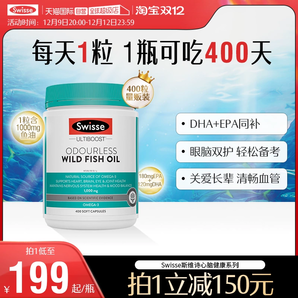 【自營(yíng)】Swisse深海魚油軟膠囊omega3補(bǔ)腦成人老年人用護(hù)眼魚油