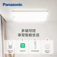 Panasonic 松下 HHXS9019 客廳吸頂燈 盈辰銀