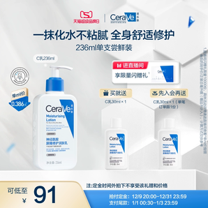 【搶付定金】CeraVe適樂膚C乳長效保濕修護(hù)乳身體乳神經(jīng)酰胺