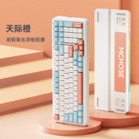 MCHOSE 邁從 K99 99鍵 2.4G藍(lán)牙 多模無線機(jī)械鍵盤 天際橙 風(fēng)信子軸 RGB
