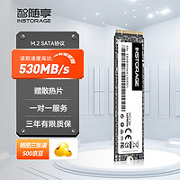 INSTORAGE 智隨享 240GB SSD固態(tài)硬盤(pán) M.2接口SATA協(xié)議 讀速530MB/S S200系列 240G（散片）