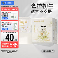 BoBDoG 巴布豆 雪域極光 拉拉褲XXL20片（其他尺碼同價）