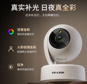 TP-LINK 普聯(lián) IPC45AW 3K智能云臺攝像頭 500萬像素