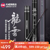 GW 光威 龍云三代5.4米