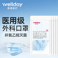 WELLDAY 維德 一次性醫(yī)用外科口罩 共100只 藍