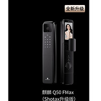 DESMAN 德施曼 麒麟Q50FMax 智能門鎖 Shotax升級版