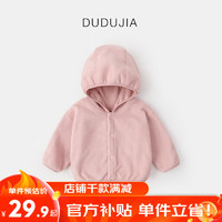 DUDUJIA 嘟嘟家 嘟家寶連帽外套加厚韓版冬裝小童純色上衣時髦女兒童裝保暖冬季 香芋粉 100cm