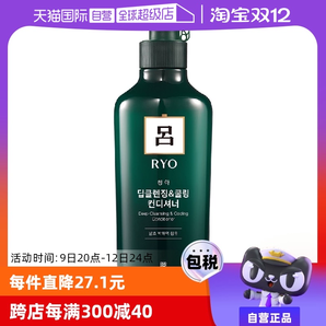 【自營(yíng)】550ml綠呂控油護(hù)發(fā)素?zé)o硅油男士正品修復(fù)補(bǔ)水護(hù)理頭屑