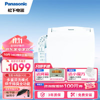 Panasonic 松下 智能馬桶蓋 馬桶坐便器蓋板電動(dòng)加熱沖洗潔身器 烘干除臭EH30