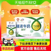 yili 伊利 臻濃高鈣牛奶250ml*16盒