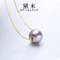 daimi 黛米 紫玉 18k金正圓紫色珍珠項鏈 9-10mm 70975083913