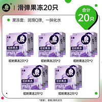 大象 003玻尿酸安全套 哎喲果凍 20只+贈(zèng)玫瑰啵啵 2只